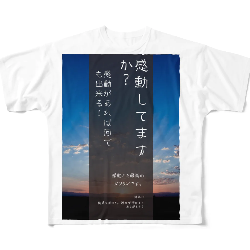 日立市のアーニーカイロの感動があれば何でも出来る！Tシャツ All-Over Print T-Shirt