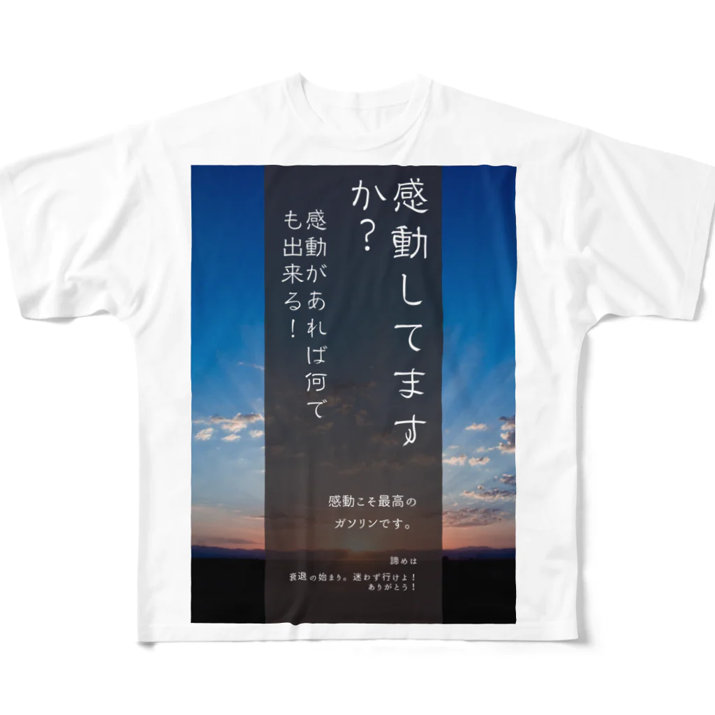 日立市のアーニーカイロの感動してますか？ All-Over Print T-Shirt