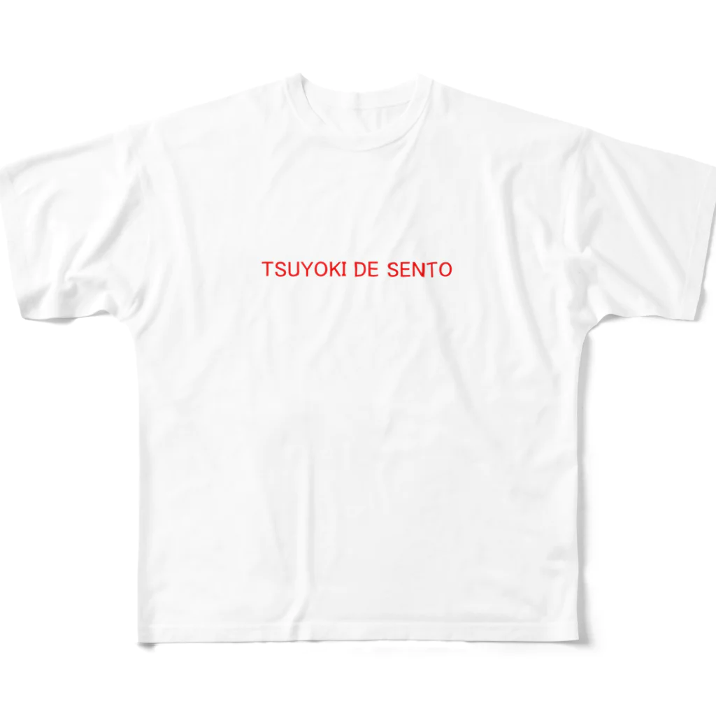 monthのTSUYOKIで銭湯へ向かう　VOL2 フルグラフィックTシャツ