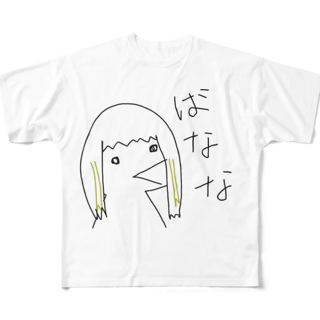 いつでもそこにのばななちゃん All-Over Print T-Shirt