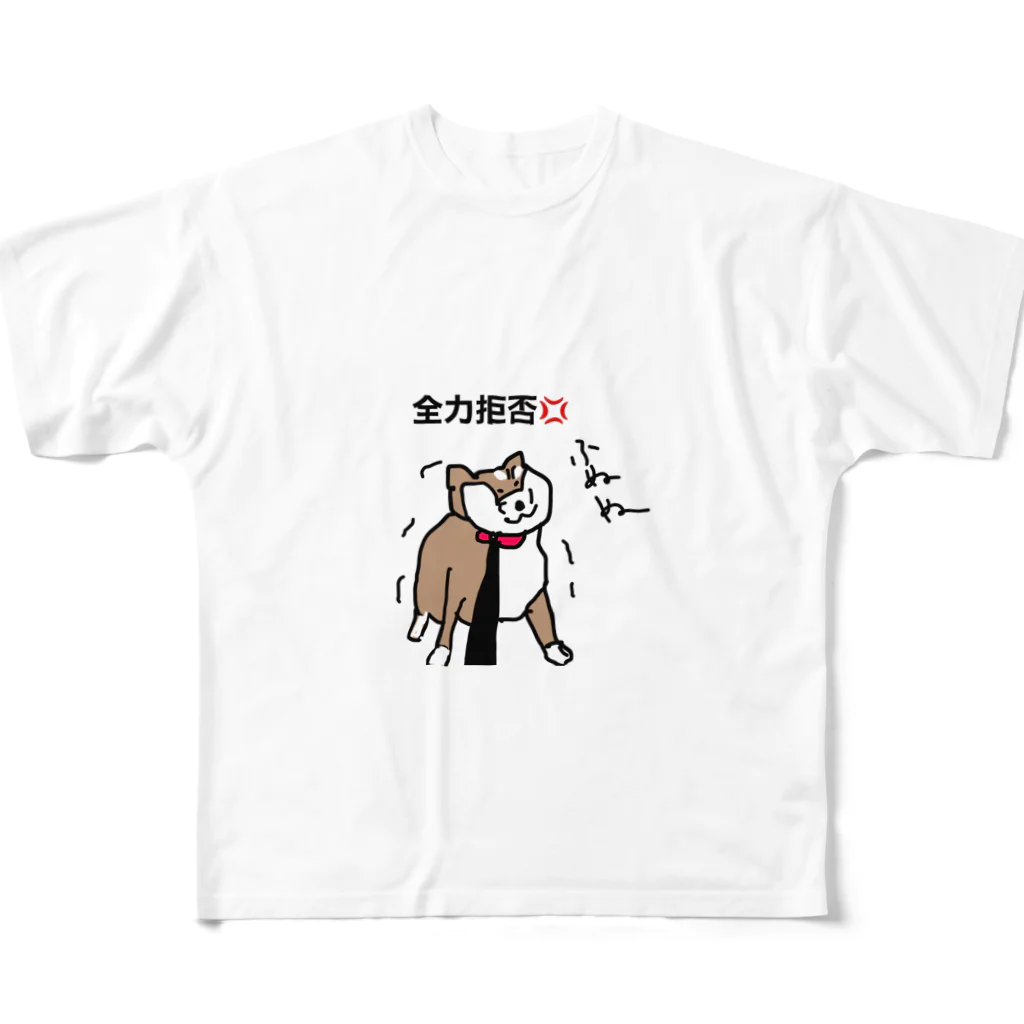 ペコりんショップのしば犬さん、散歩拒否 All-Over Print T-Shirt