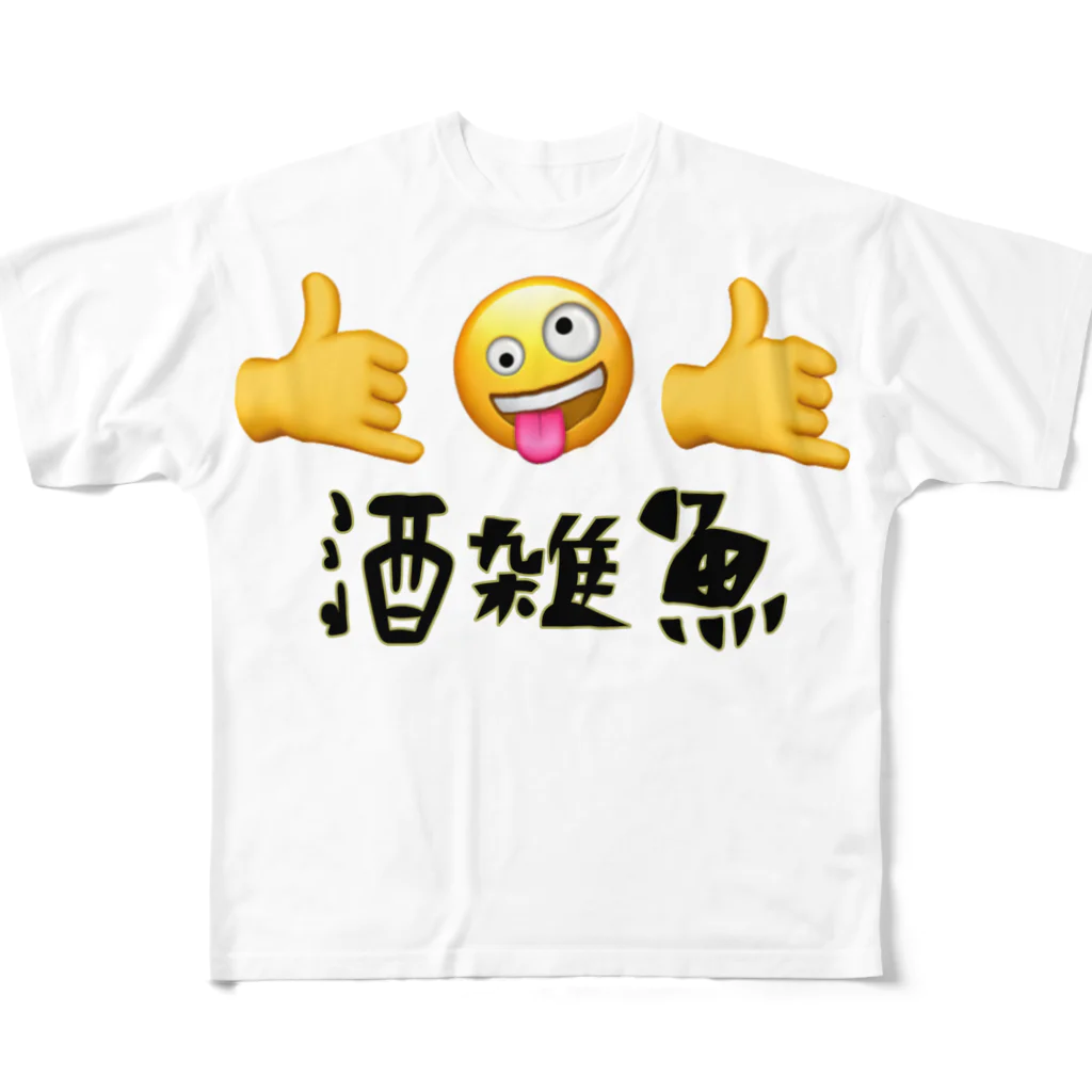 Mr.レインボーの酒雑魚Tシャツ🤙 풀그래픽 티셔츠