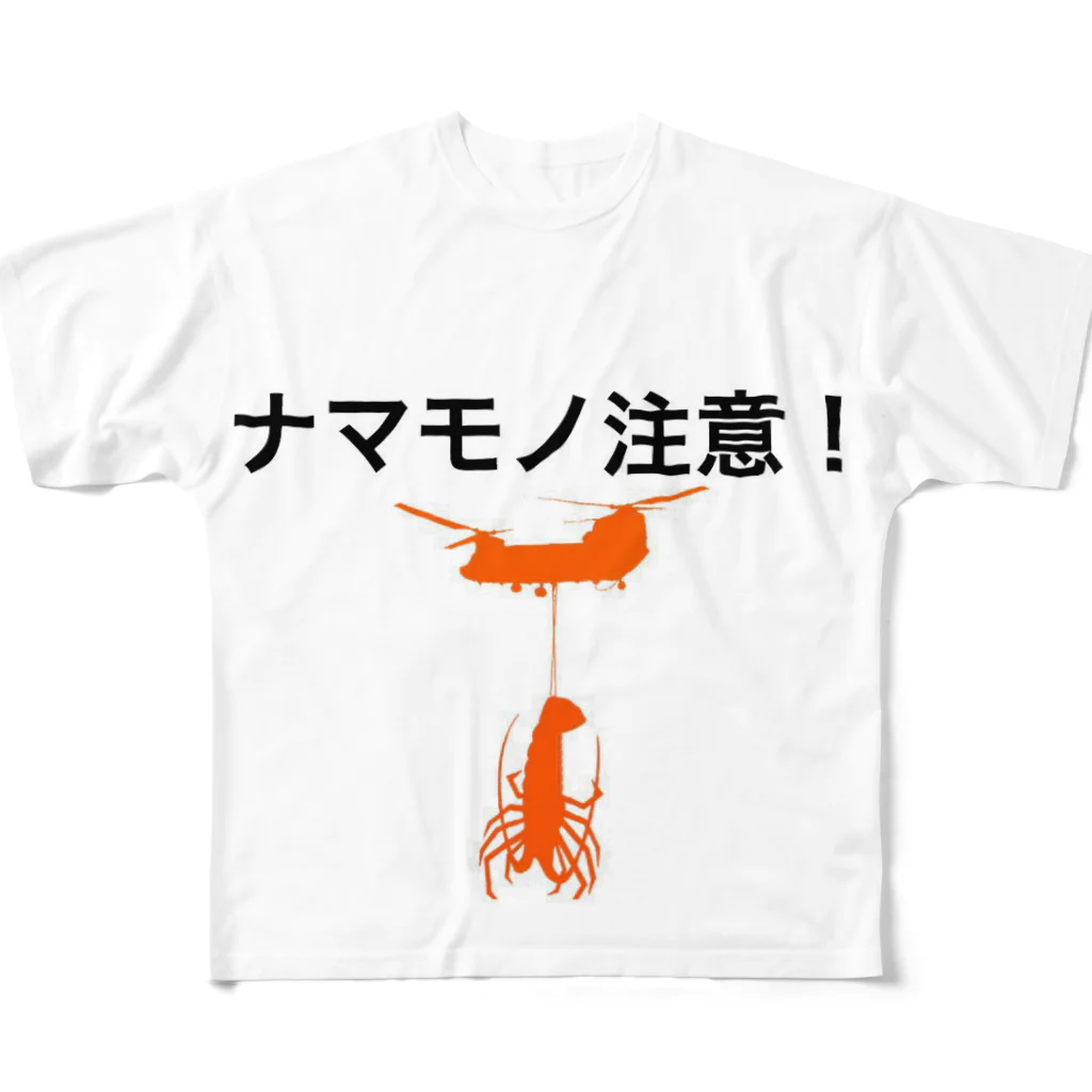 シン もぃもぃ☆( ˘ω˘)ﾎｰﾎｰの明野チヌたん ナマモノ運んでます All-Over Print T-Shirt