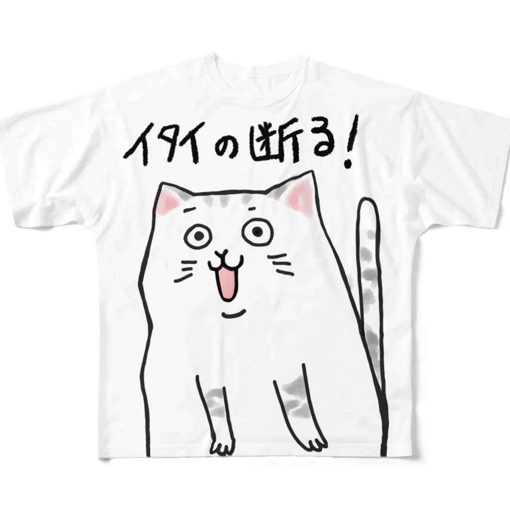 ~　羽 沙 妓 堂　~のイタイの断る！ネコ フルグラフィックTシャツ