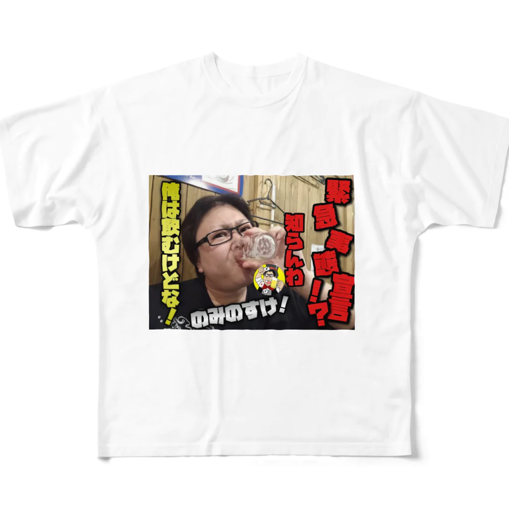 西成親方yato65マーケットの°底辺ゆーちゅばー フルグラフィックTシャツ