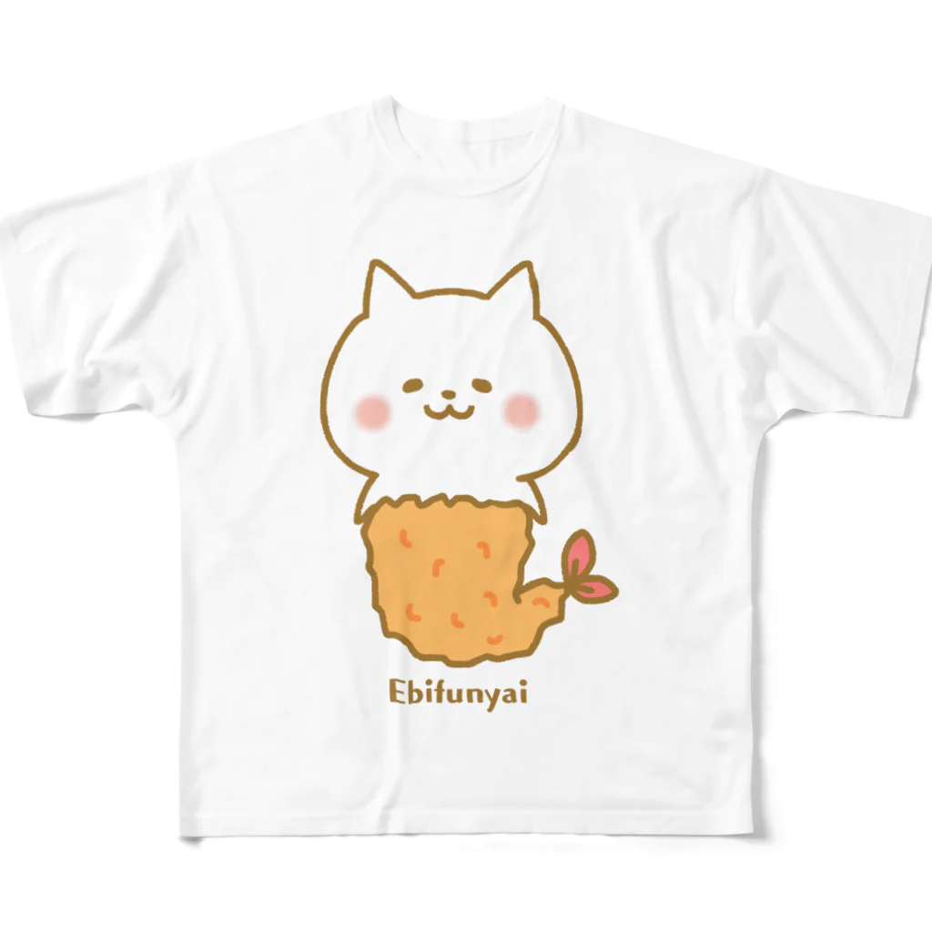 もちぱっちのえびふにゃい🍤 フルグラフィックTシャツ