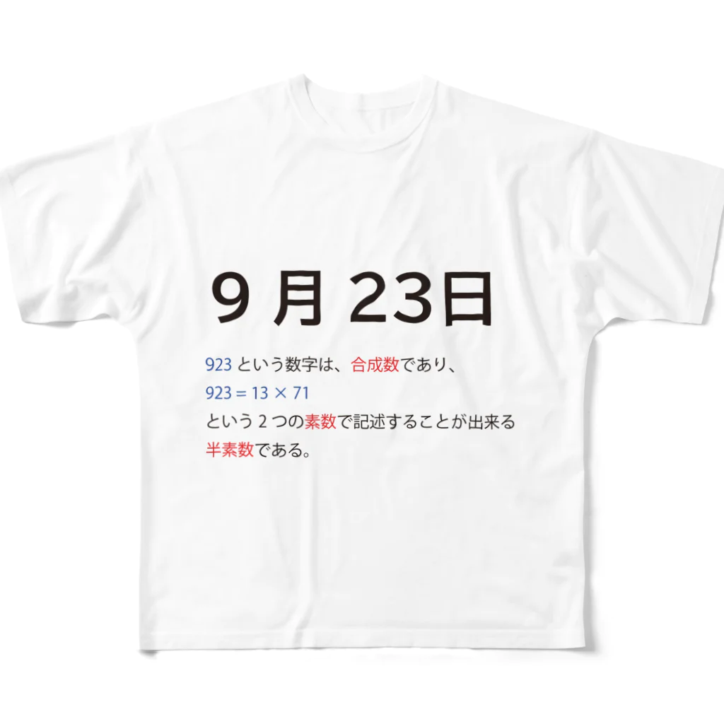 Mathematicsの9月23日 All-Over Print T-Shirt