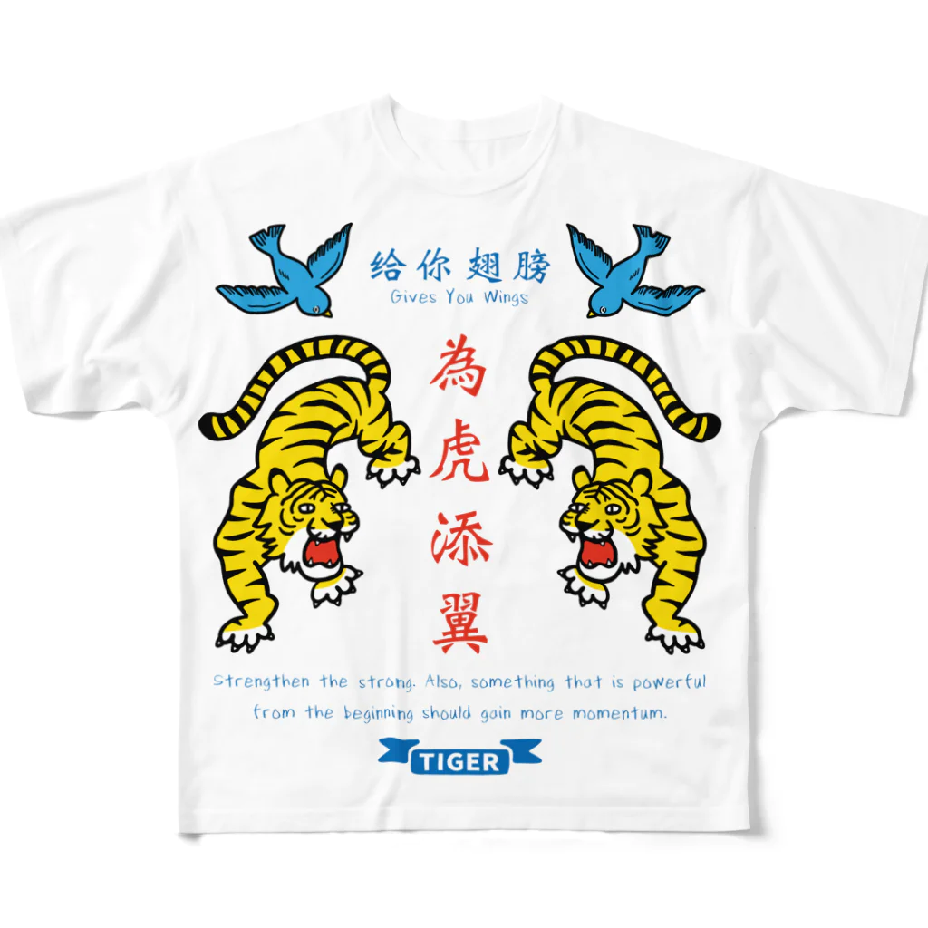 mincruの為虎添翼（いこてんよく）虎に翼 All-Over Print T-Shirt