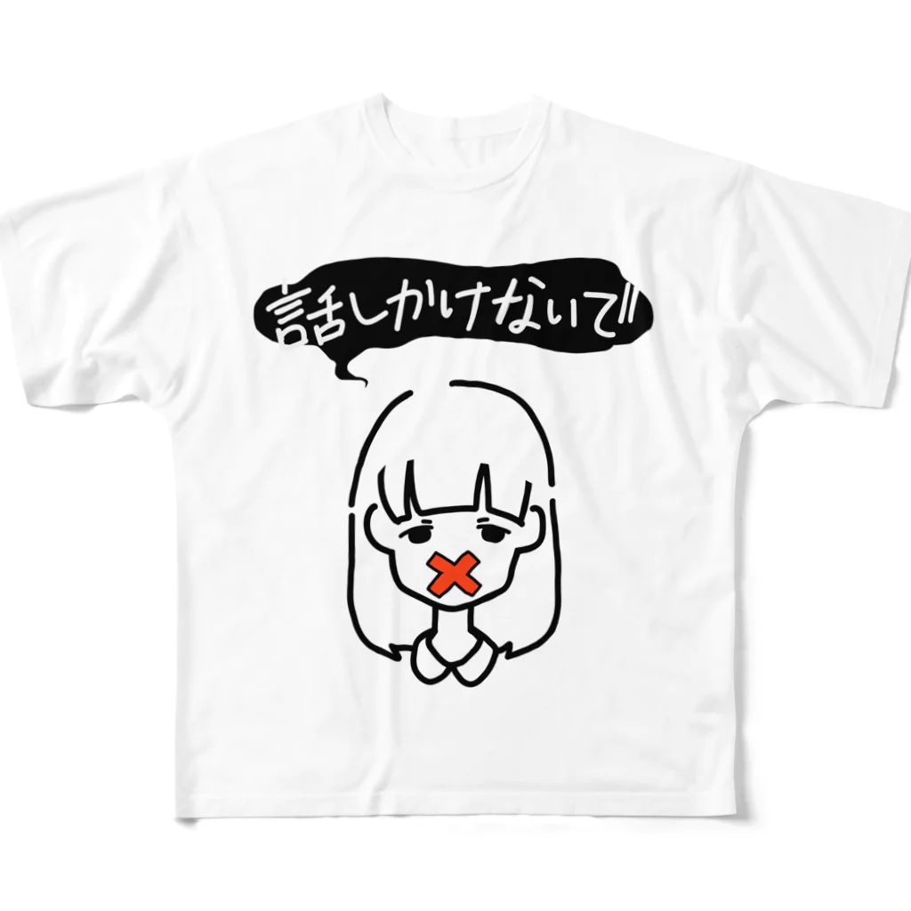 こころのクリニックの無口ちゃん フルグラフィックTシャツ