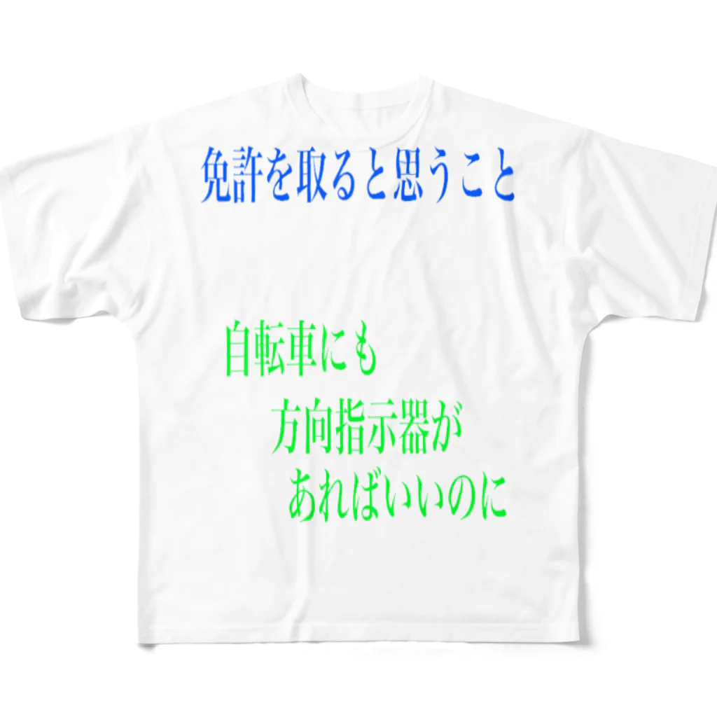 factory-SHIZUOKAの僕の気持ち フルグラフィックTシャツ