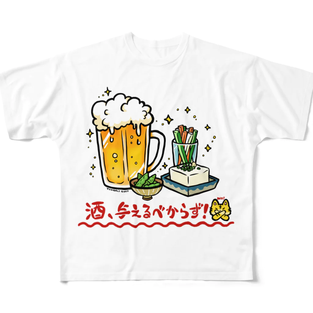 トンガリゴートの禁酒しろ！ フルグラフィックTシャツ