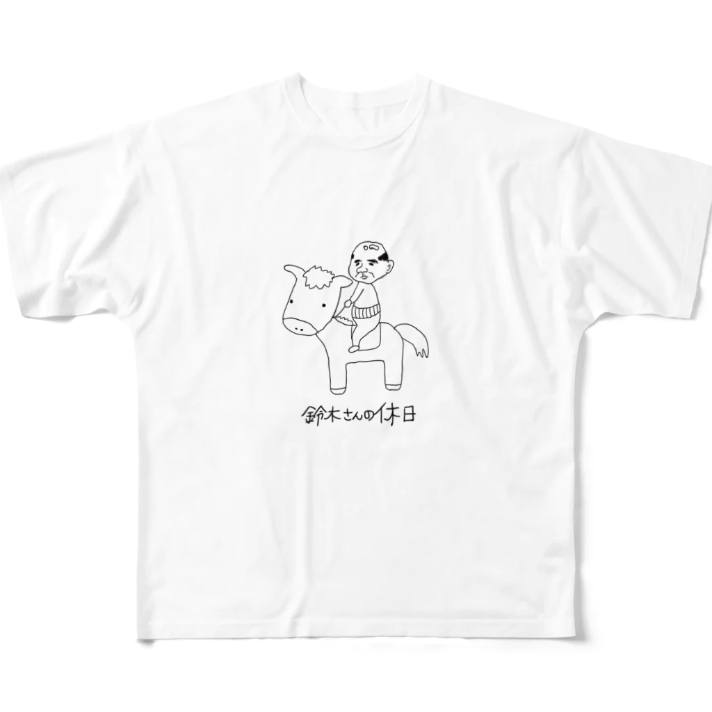 ひかるの鈴木さんの休日 All-Over Print T-Shirt