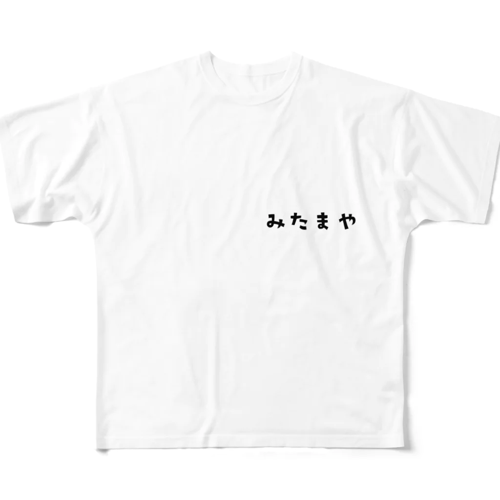 ハナイロの手打ちラーメン　みたまや フルグラフィックTシャツ