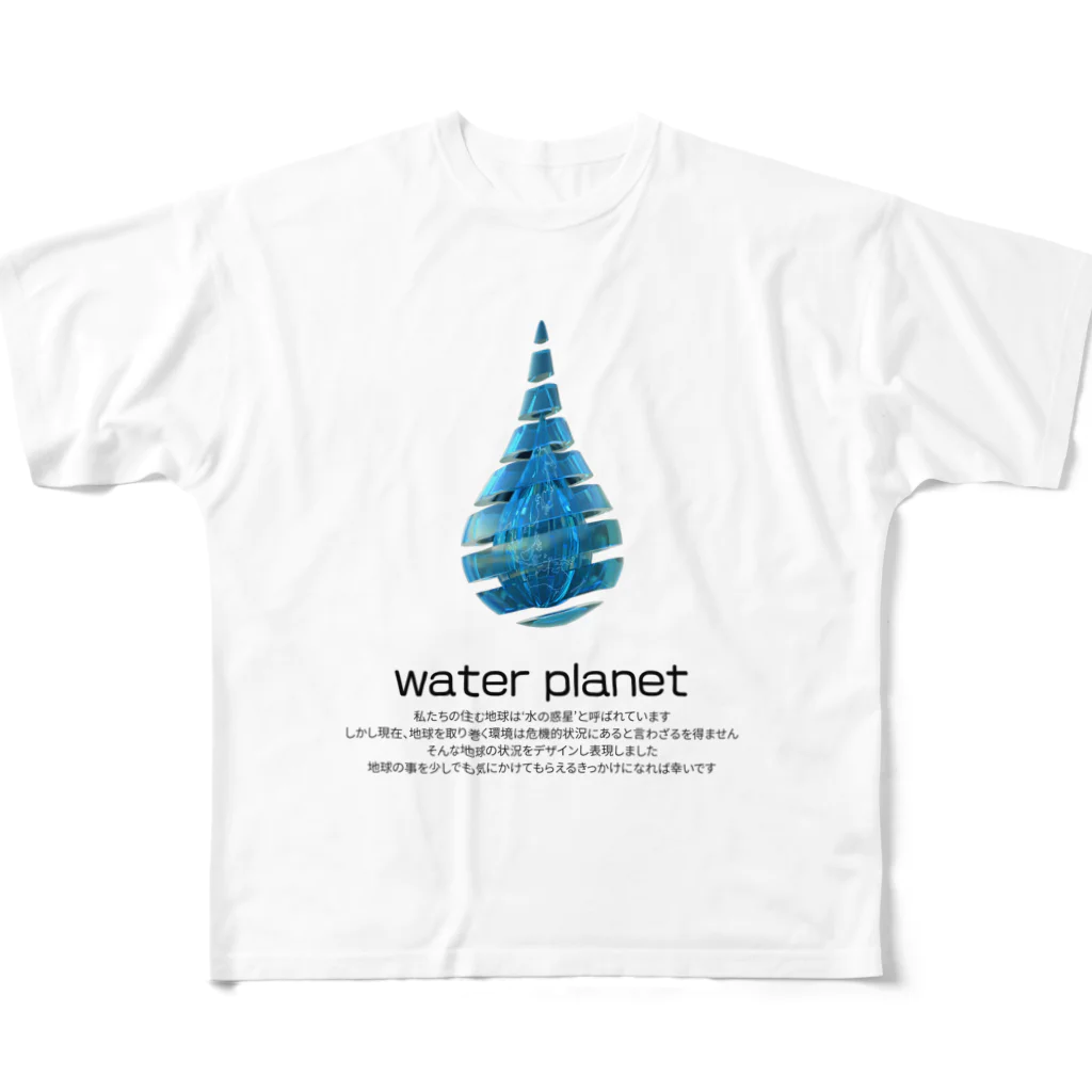 ナグラクラブ デザインのwater planet All-Over Print T-Shirt