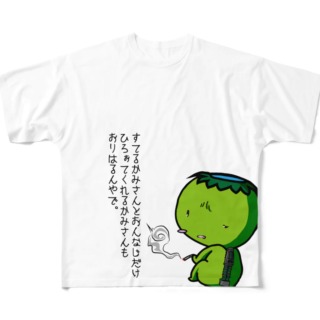 ｱｲﾘｽのキャラ置き場のやさぐれかっぱ フルグラフィックTシャツ