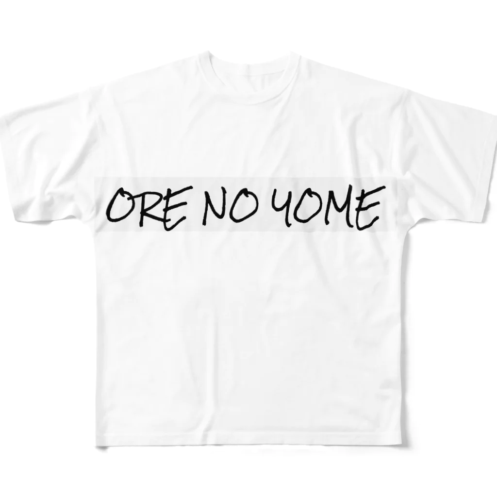 tantanparkのORE NO YOME (俺の嫁) フルグラフィックTシャツ