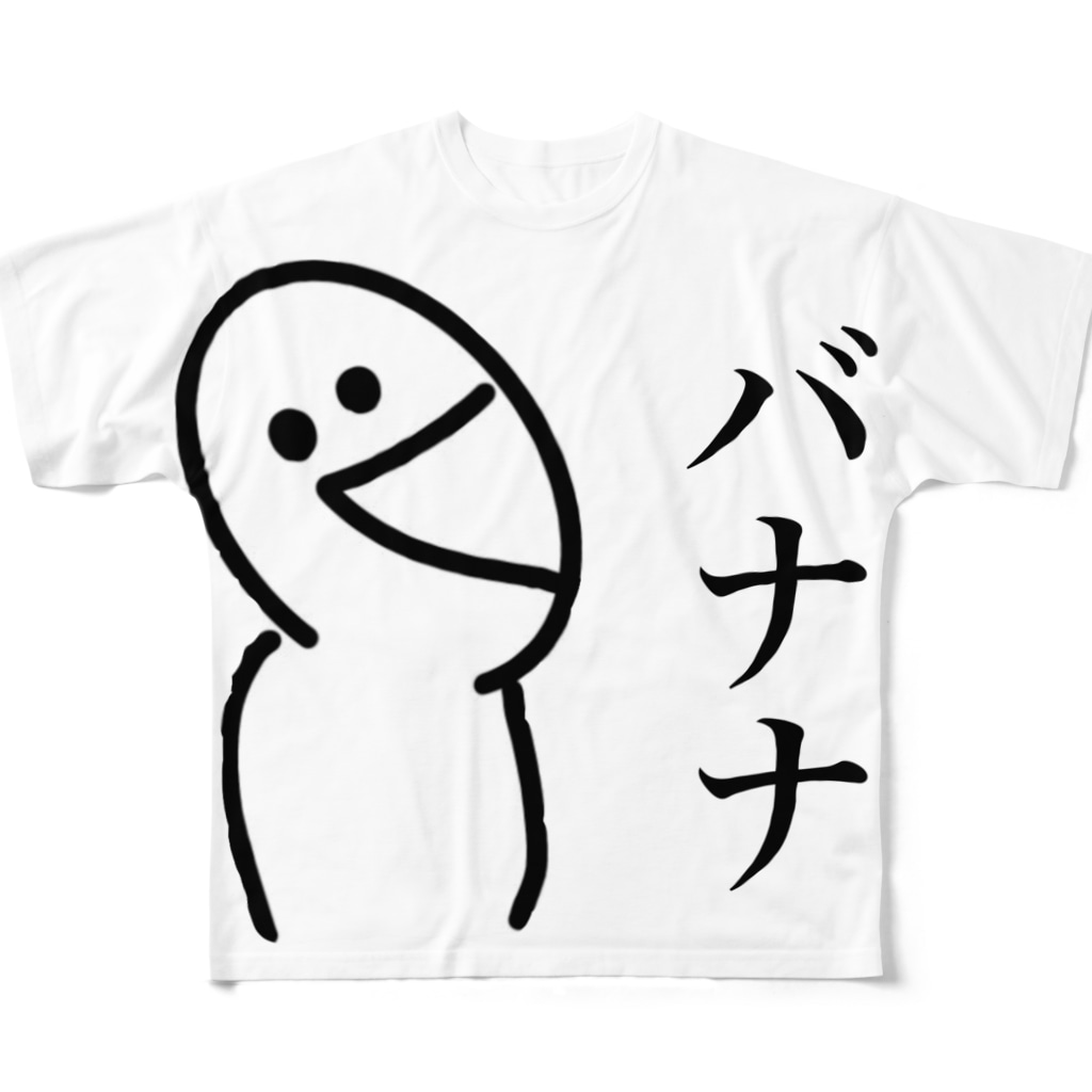 みやんショプのバナナ君 All-Over Print T-Shirt