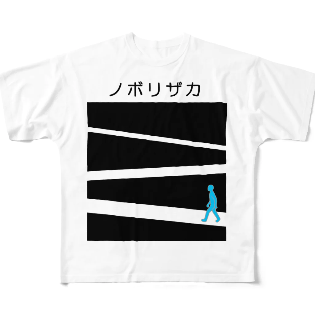 komgikogikoのノボリザカ フルグラフィックTシャツ