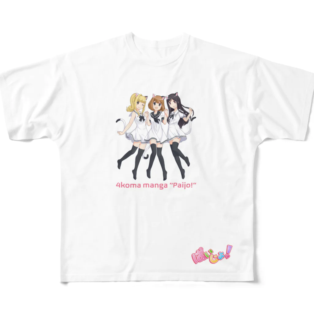 ぱいじょ！ショップのぱいじょ！Tシャツ No.3 All-Over Print T-Shirt