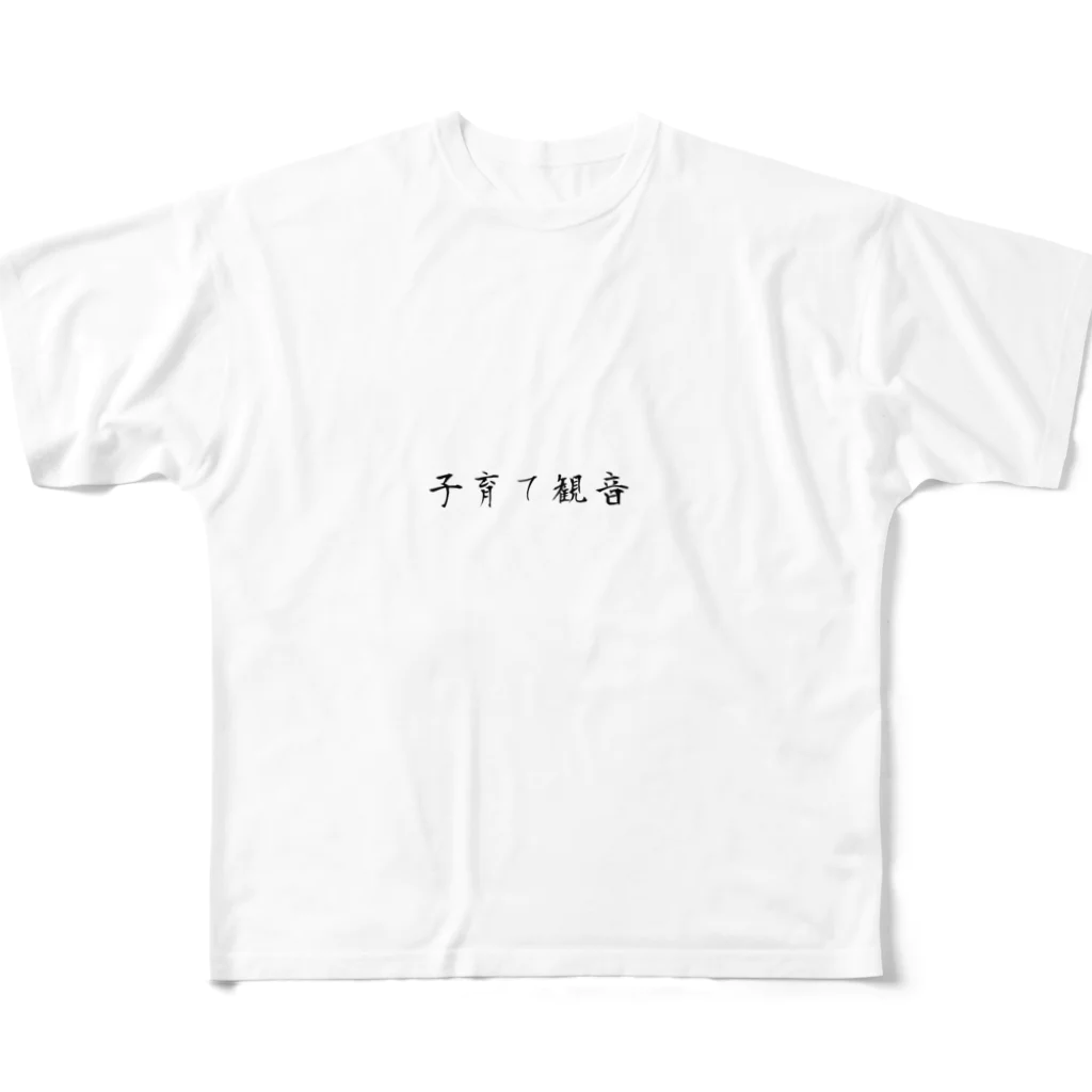 １２橋観音の子育て観音 フルグラフィックTシャツ