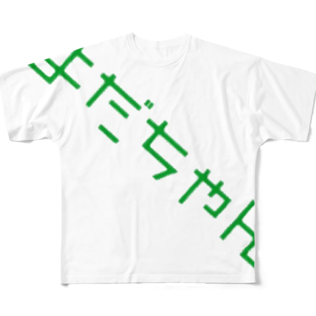 nogiwotashopのよだちゃん All-Over Print T-Shirt