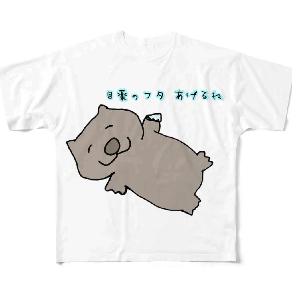 ダイナマイト87ねこ大商会の目薬のフタをくれるウォンバット All-Over Print T-Shirt