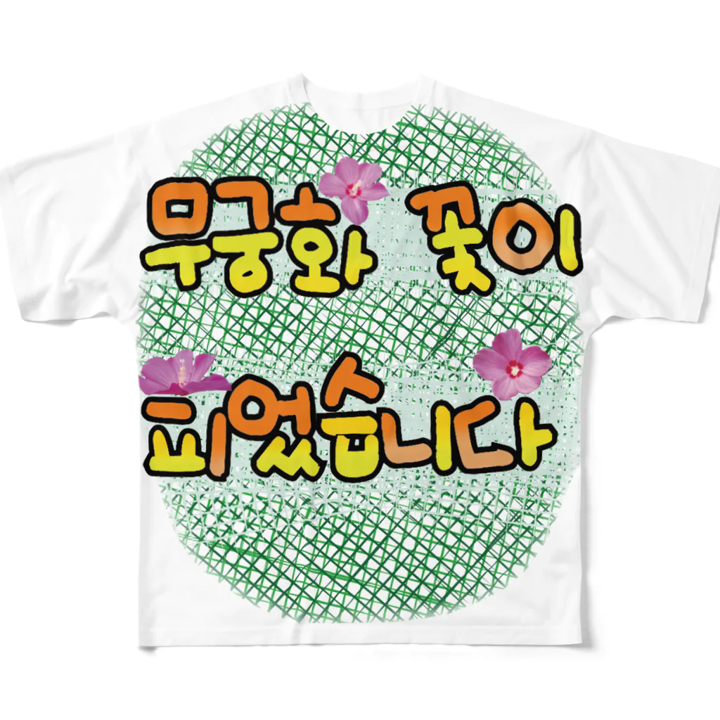 ニムニムのお部屋のムクゲの花が咲きました All-Over Print T-Shirt