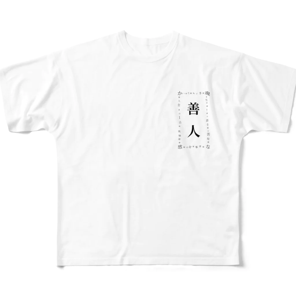 basskの善人文明 フルグラフィックTシャツ