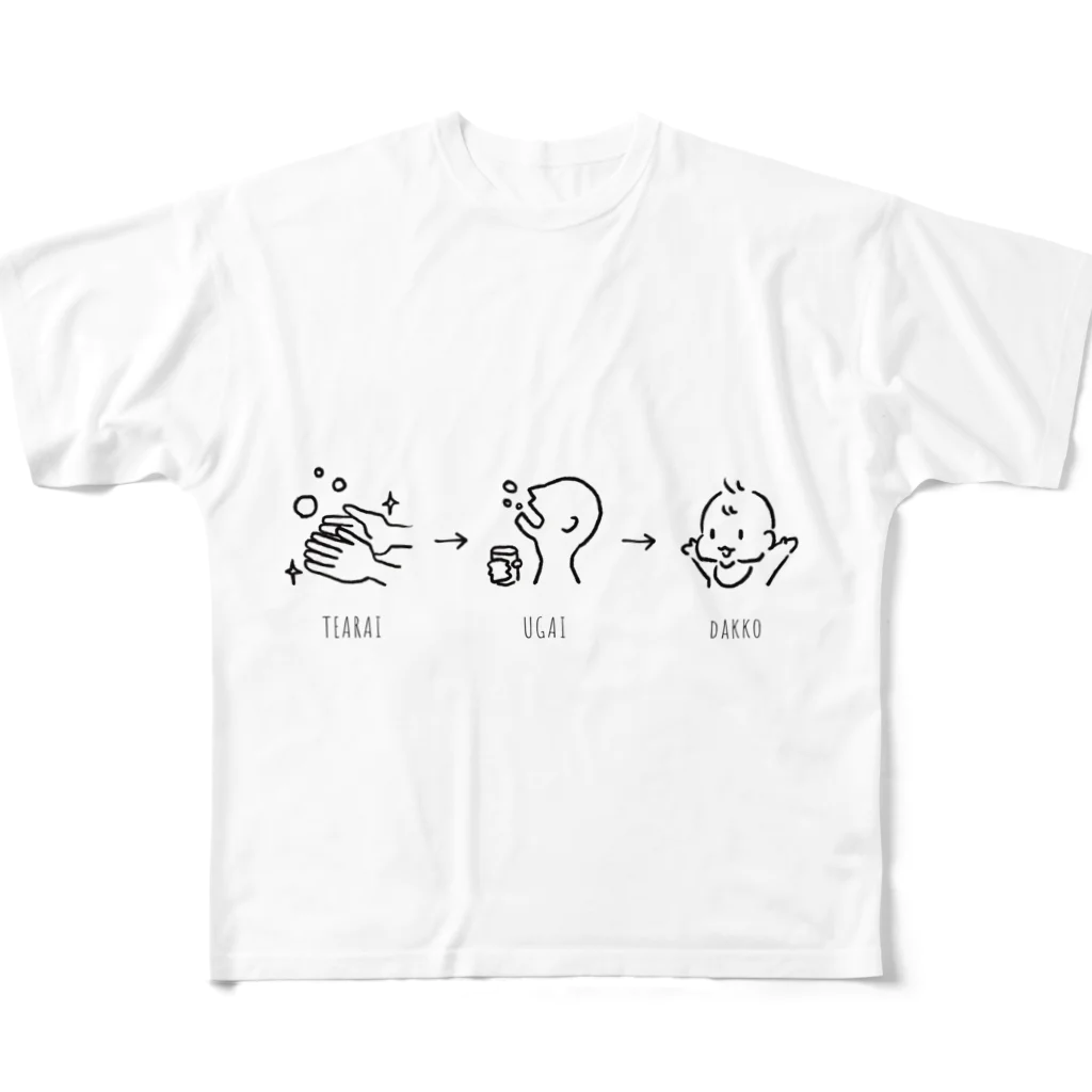 毒舌うさぎの手洗い、うがい、だっこ フルグラフィックTシャツ