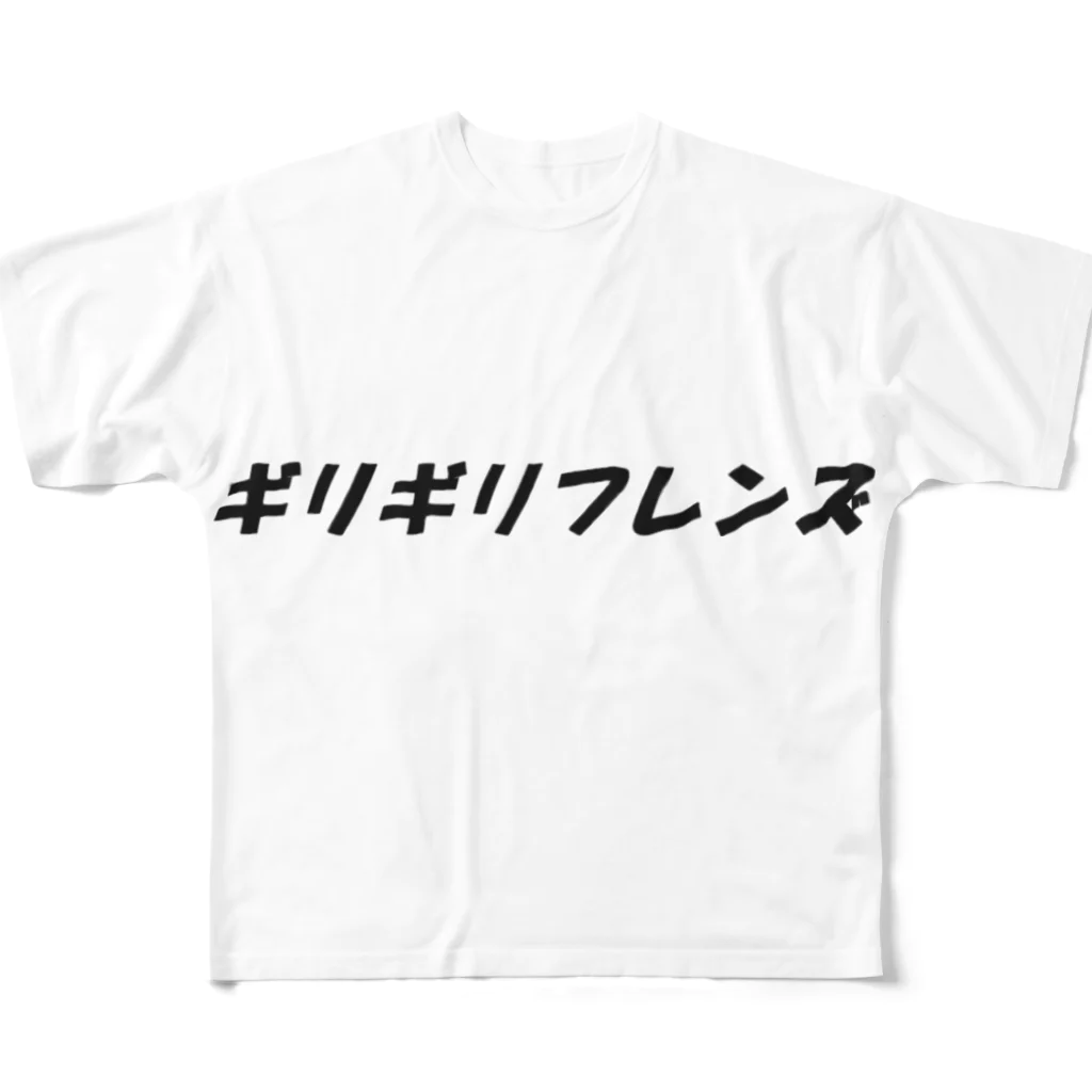 くそくずさくたろさんのギリギリフレンズグッズ フルグラフィックTシャツ