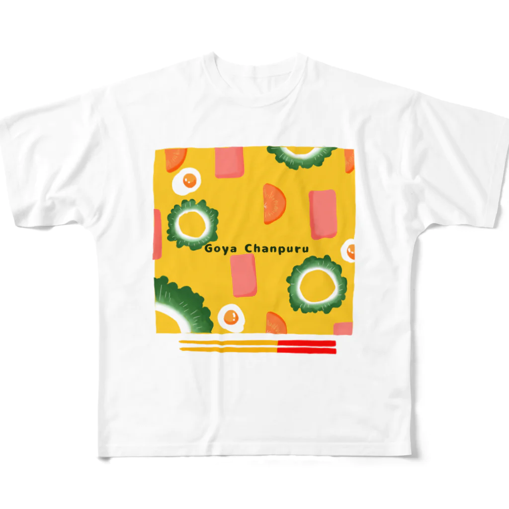 poniponiのうちのゴーヤチャンプルー フルグラフィックTシャツ