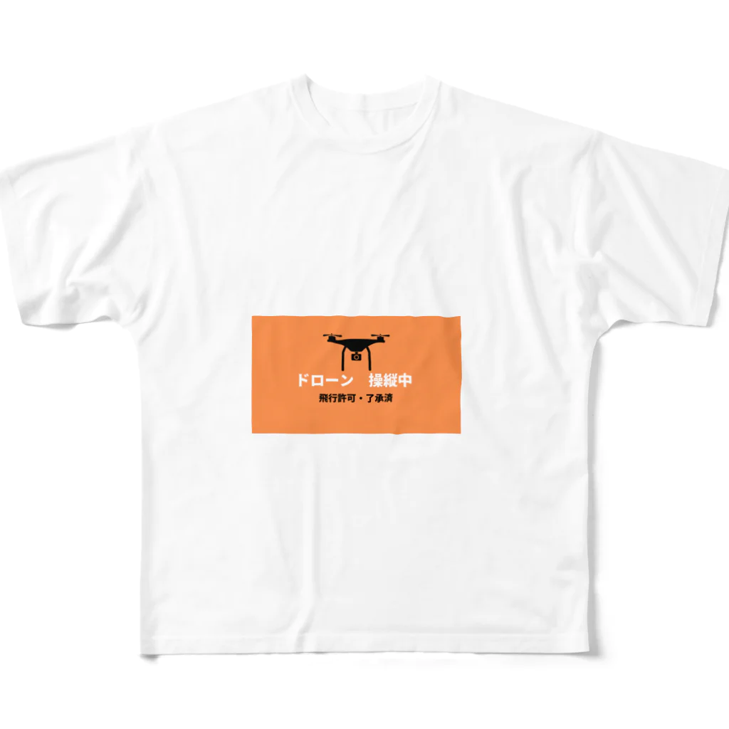 時の記録者オフィシャルショップのドローン操縦中(オレンジ) All-Over Print T-Shirt