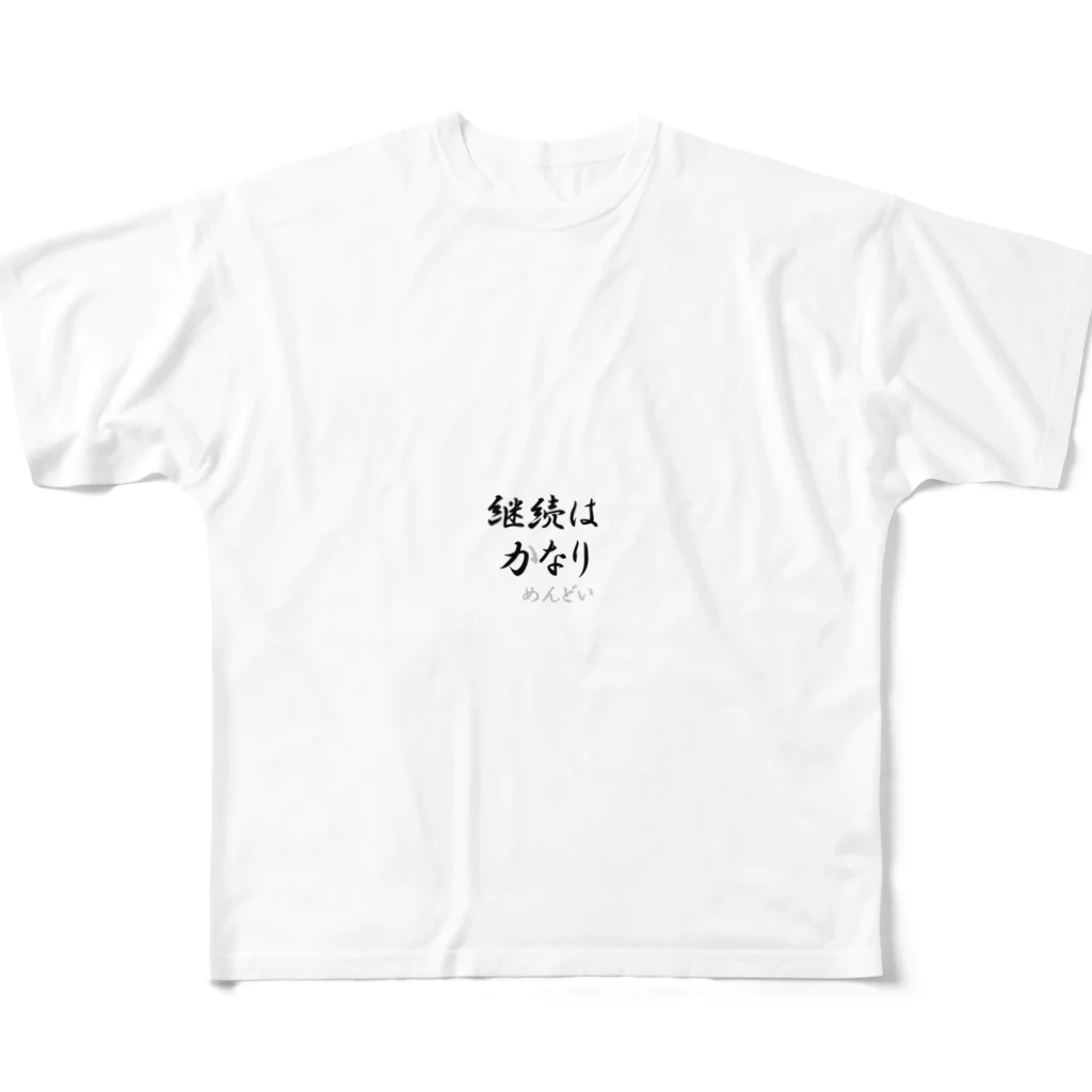 コーギー商会の継続は力なり All-Over Print T-Shirt