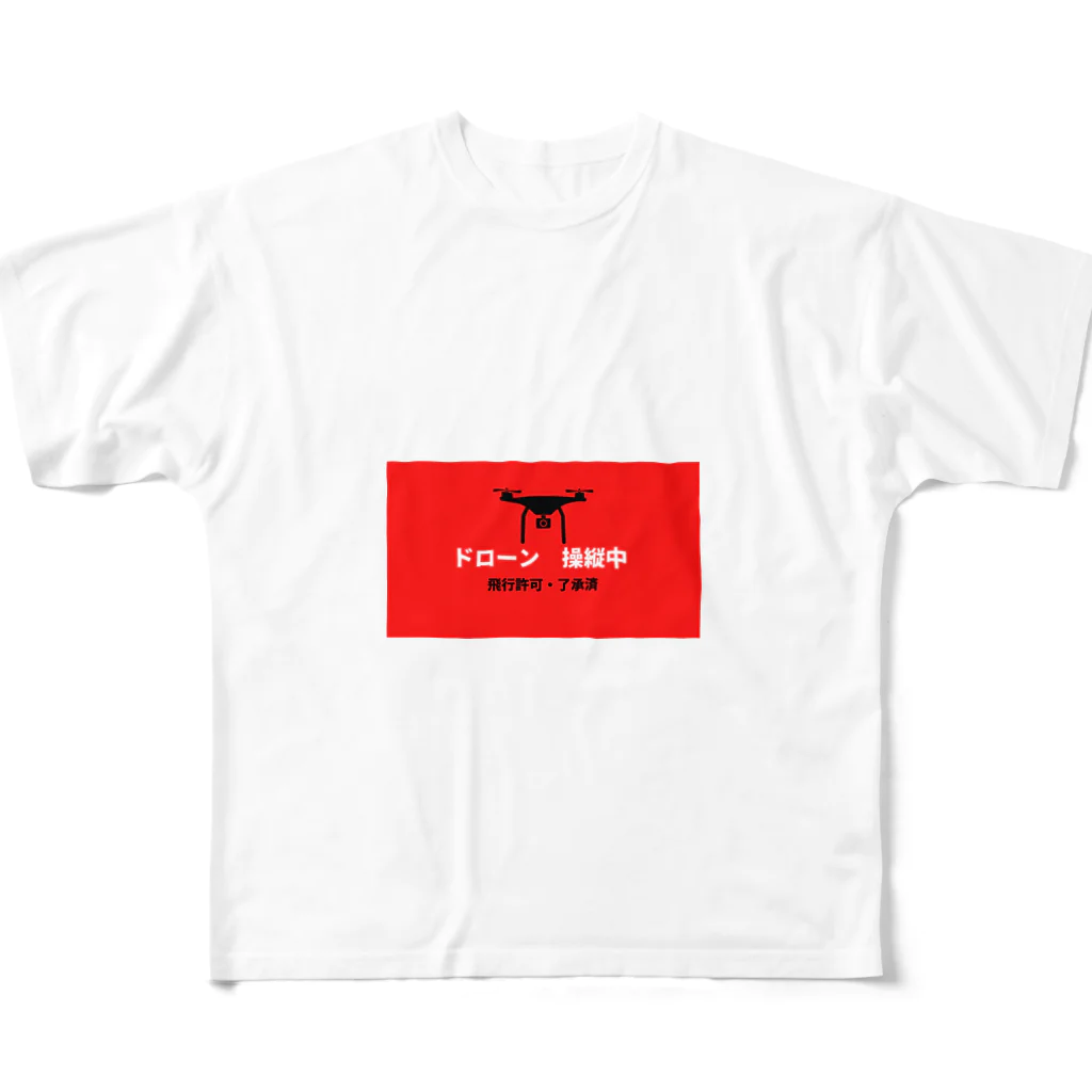 時の記録者オフィシャルショップのドローン(赤色) All-Over Print T-Shirt