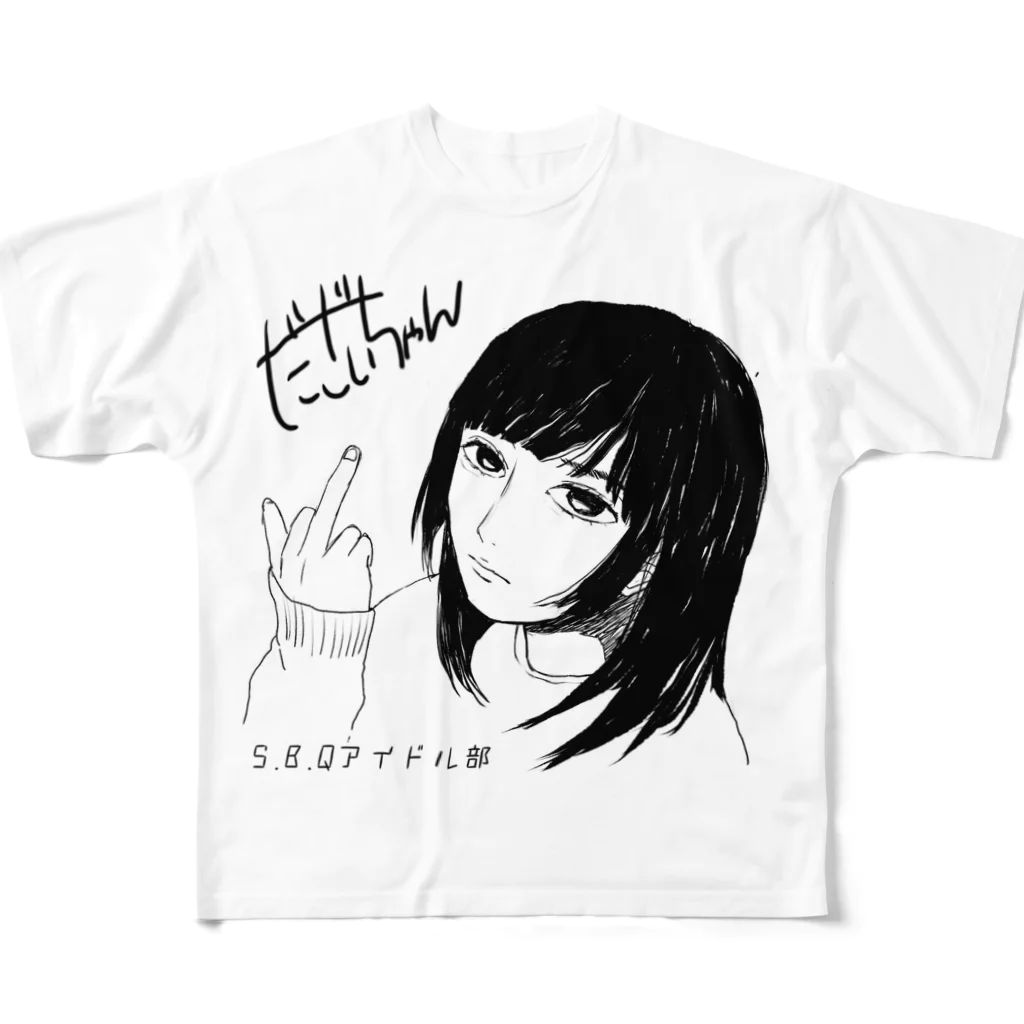  太宰ちゃんの太宰ちゃん フルグラフィックTシャツ