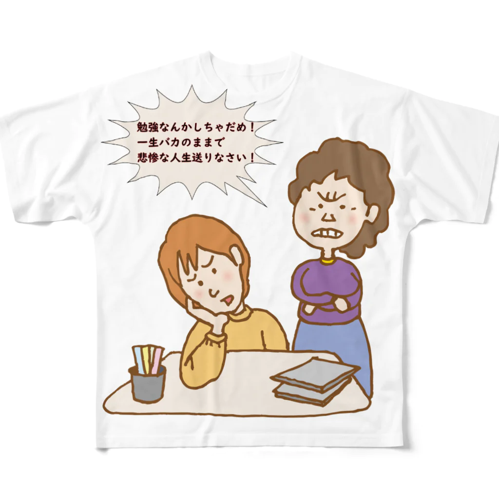 旨味教授といちごもちぷりんの勉強したくなるグッズ All-Over Print T-Shirt