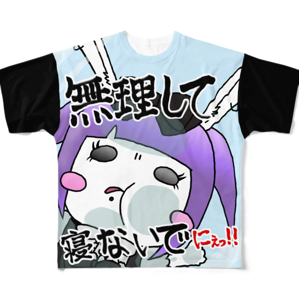 うさだありすのお店のドアップだーうさ フルグラフィックTシャツ