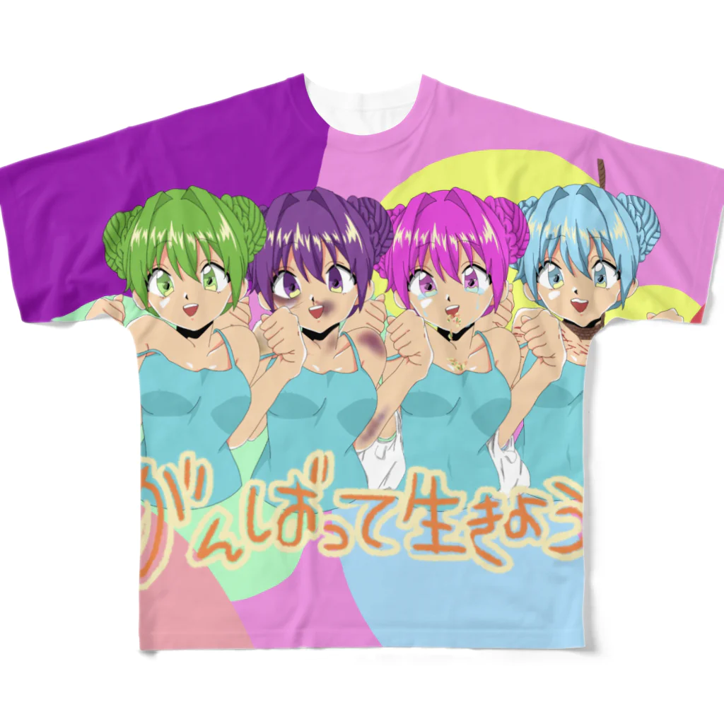 夢乃ぴあの頑張って生きようネ（4人Ver.）カラー フルグラフィックTシャツ