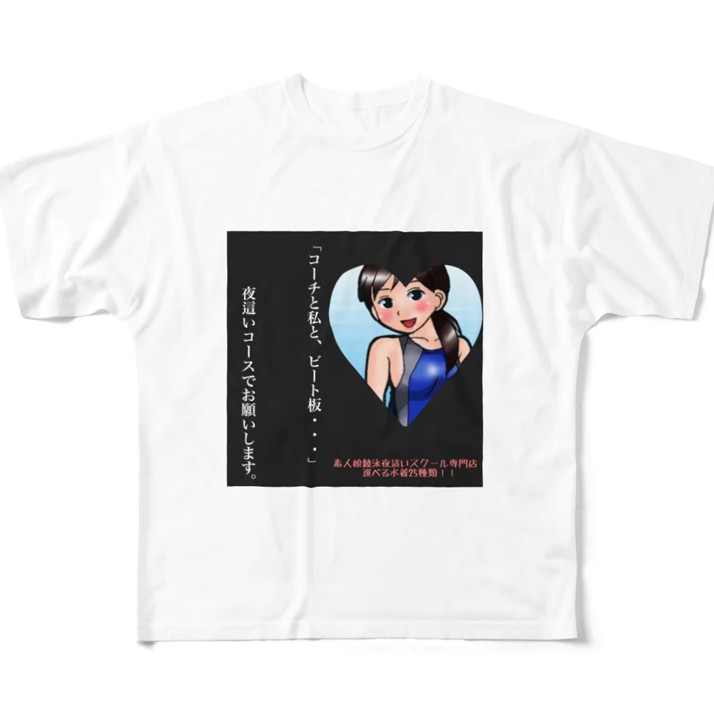 タンポンのヒモさんの全女子から嫌われます2 All-Over Print T-Shirt