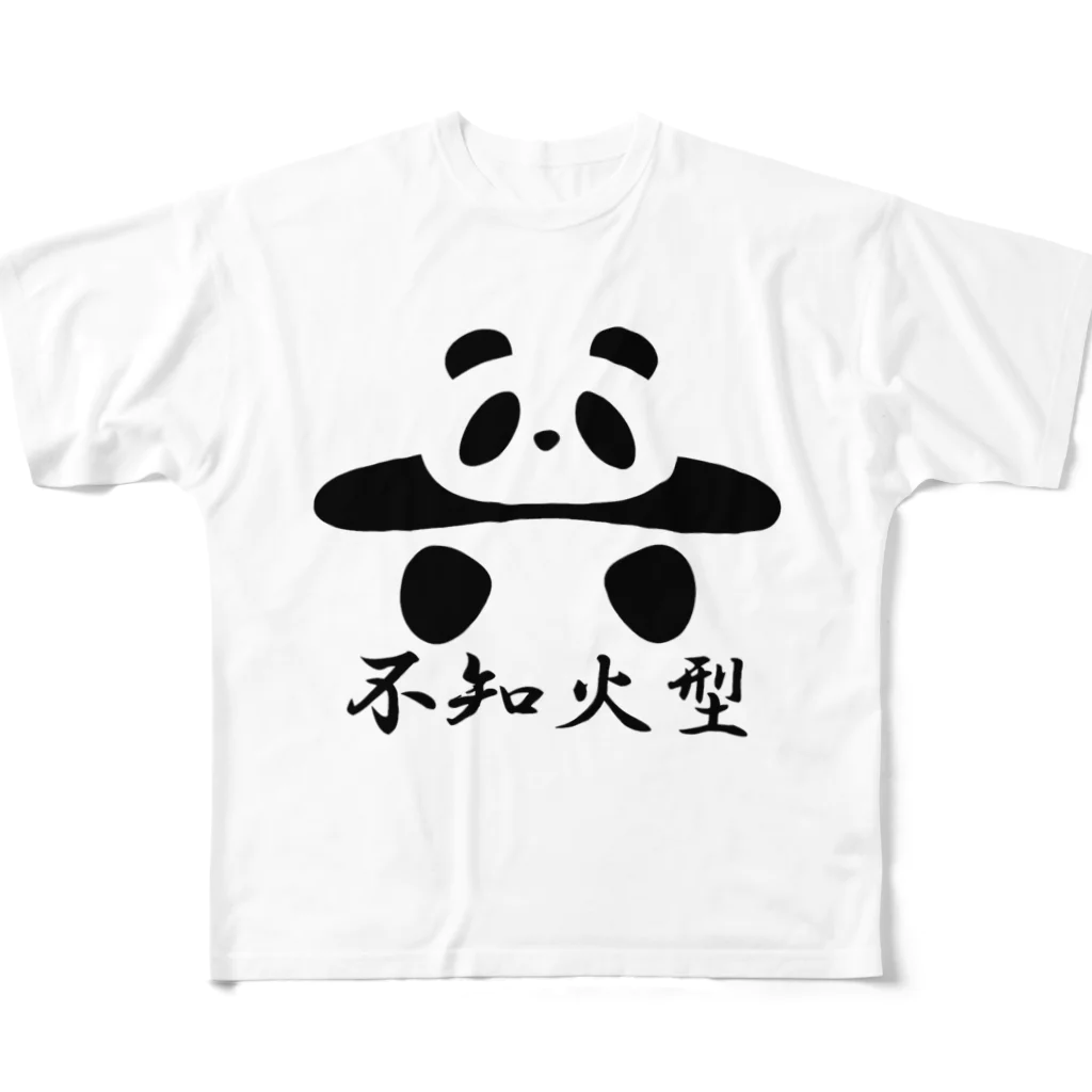 ブランケット大佐の土俵入りパンダ（不知火型） フルグラフィックTシャツ