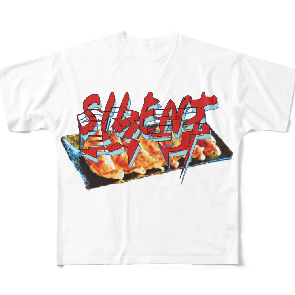 課題用共有のsilent餃子 All-Over Print T-Shirt