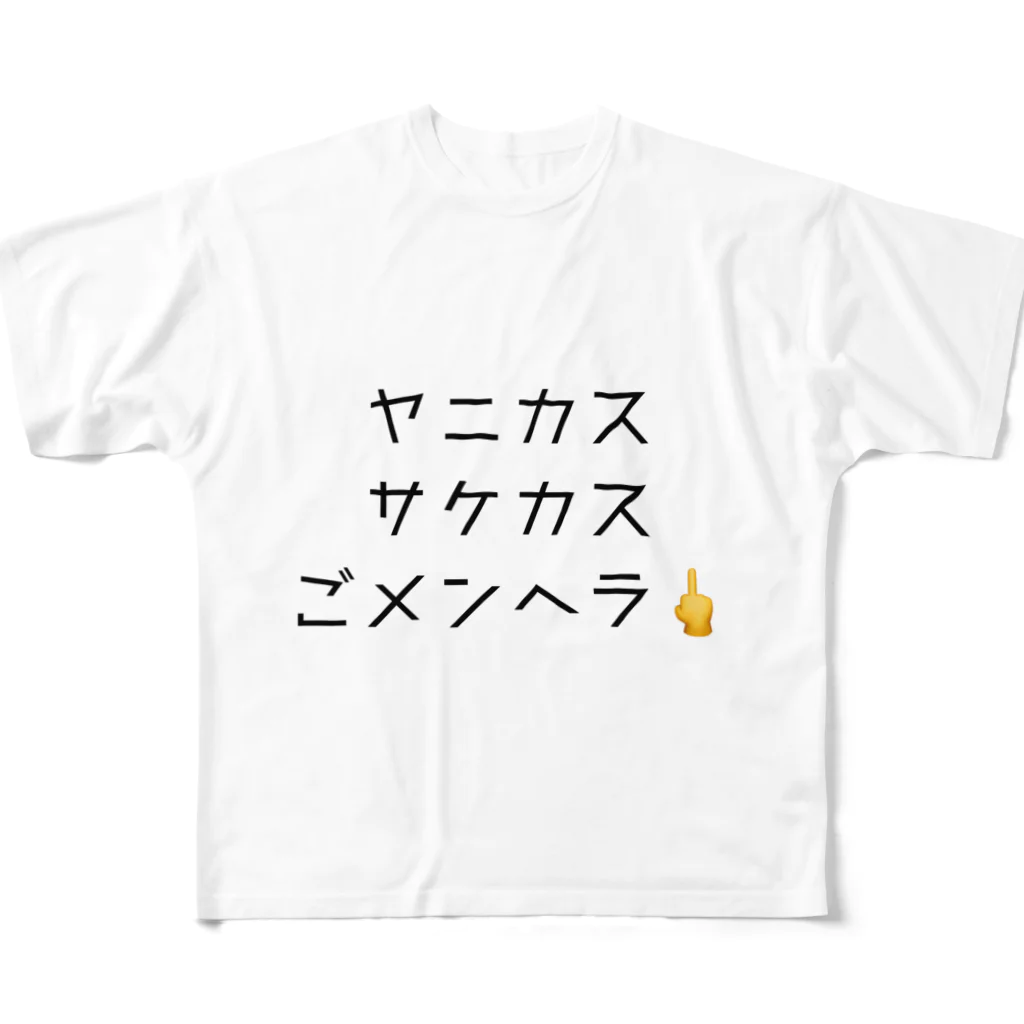 黒白きいろ🦀🌙のメンヘラ フルグラフィックTシャツ