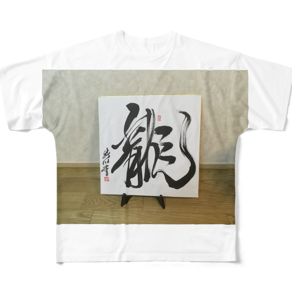 junsen　純仙　じゅんせんのJUNSEN（純仙）　勢龍　せいりゅう All-Over Print T-Shirt