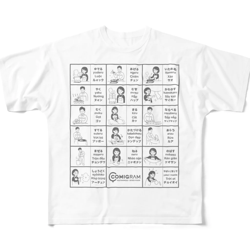 交流雑貨 COMETI（コメチ）の食品工場で使うベトナム語（グレー） All-Over Print T-Shirt