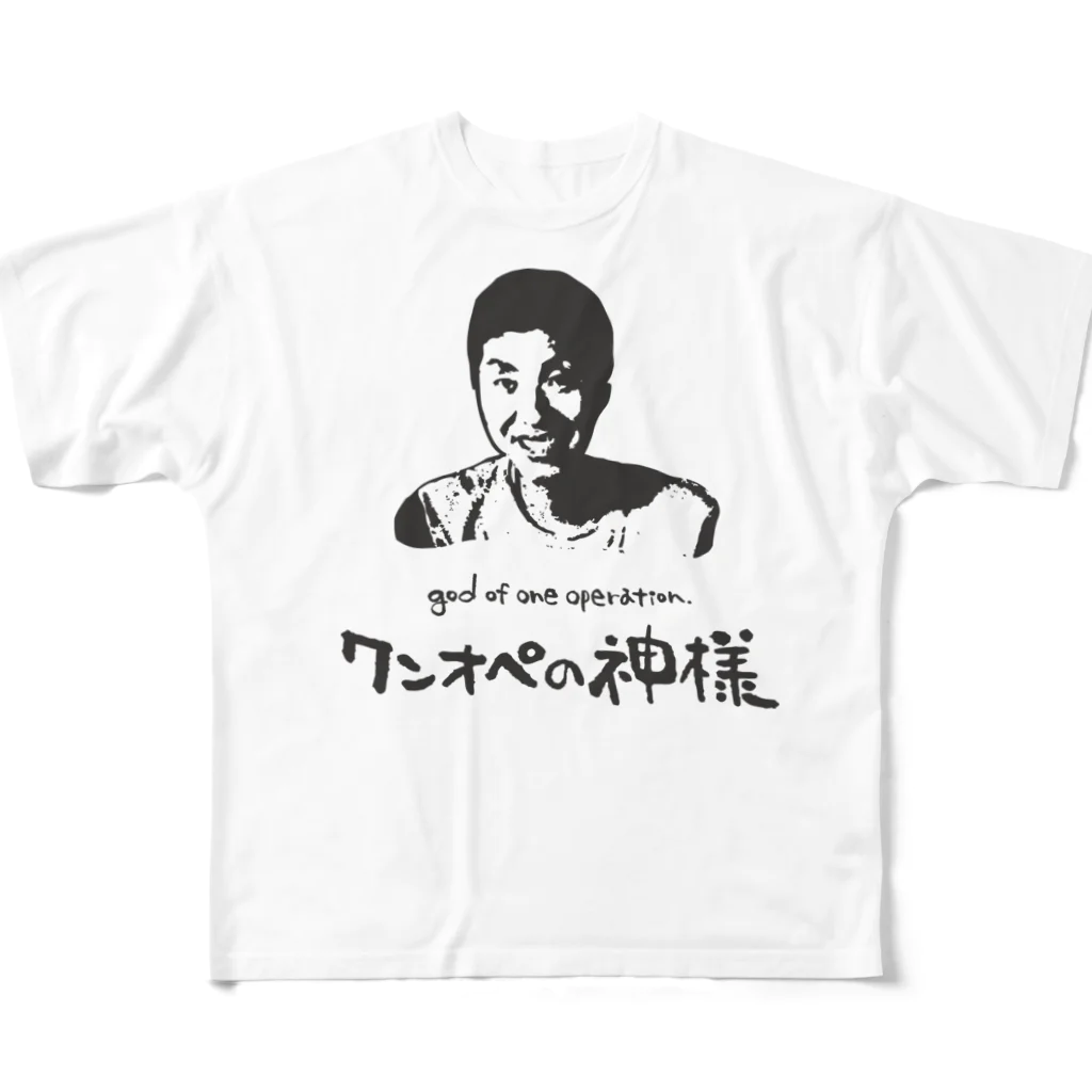 ジユウデザインのワンオペの神様 フルグラフィックTシャツ