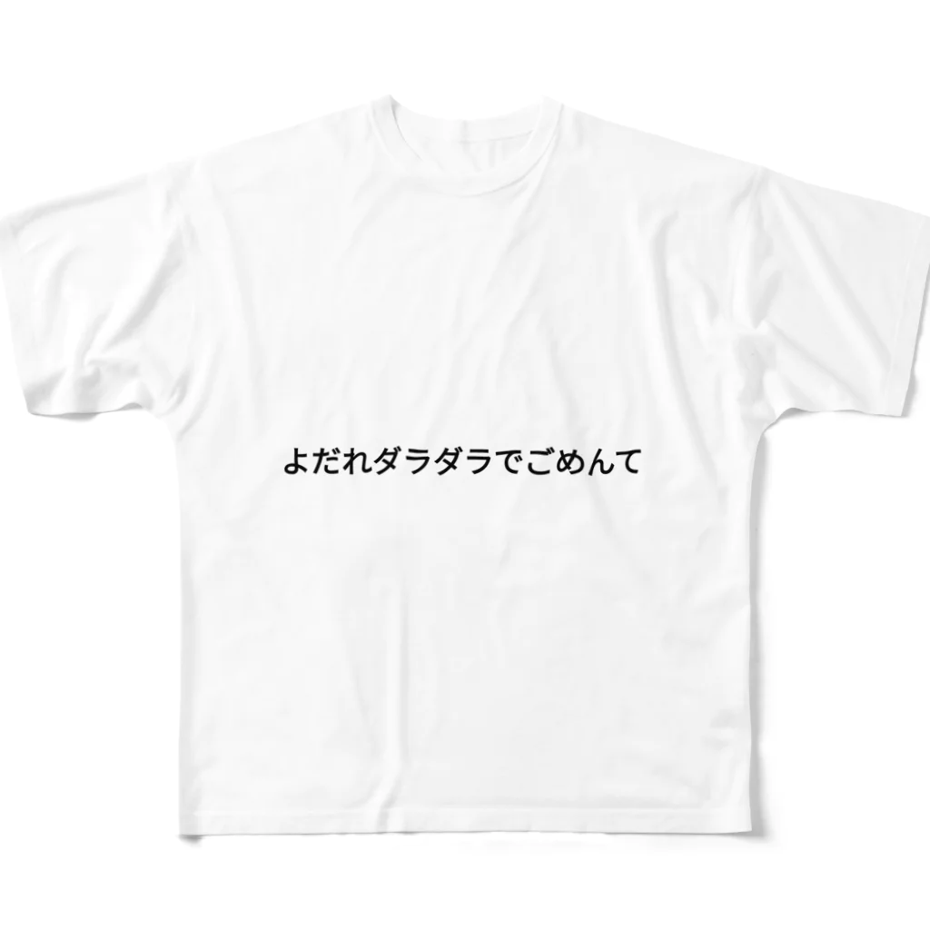 HimaWariのよだれダラダラでごめんて All-Over Print T-Shirt