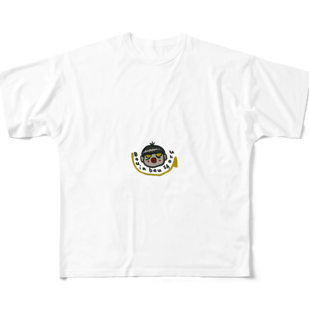 Hisa Desigh Storeの暴飲暴食くん フルグラフィックTシャツ