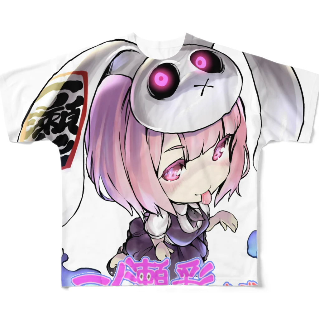 🤍一ノ瀬 彩 🐇⸒⸒ suzuri支店🤍の一ノ瀬彩ちびｷｬﾗ:LOGO付【ﾆｺｲｽﾞﾑ様Design】 All-Over Print T-Shirt