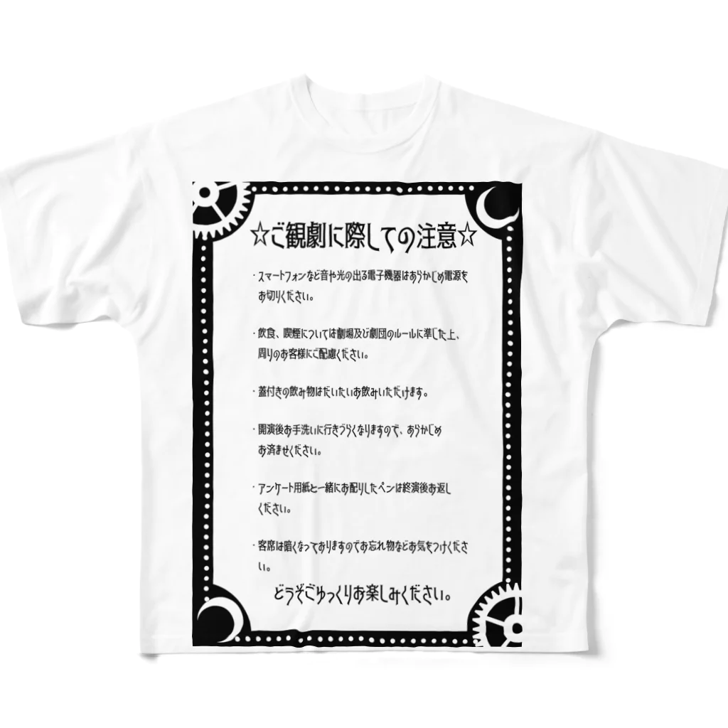 イシザキナナセの観劇マナー　ちょっとゴシック All-Over Print T-Shirt