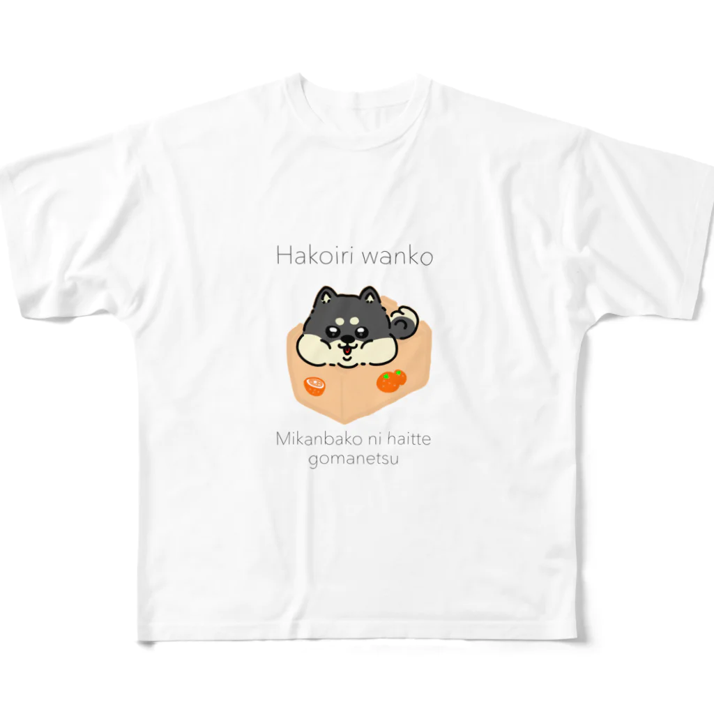 しょっぷ　かわゆきのはこいり　わんこ　くろしばーじょん All-Over Print T-Shirt